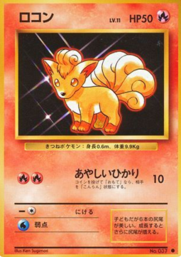 Vulpix - Expansion Pack (Common) Imagen principal del producto