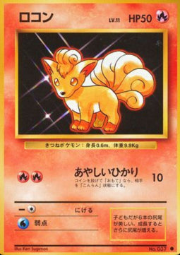 Vulpix - Expansion Pack (Common)