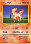 Ponyta - Expansion Pack (Common)