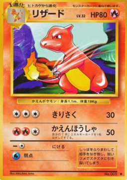 Charmeleon - Expansion Pack (Uncommon) Hauptbild