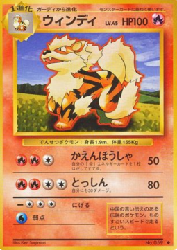 Arcanine - Expansion Pack (Uncommon) Hauptbild