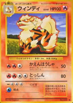 Arcanine - Expansion Pack (Uncommon)