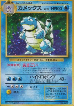 Blastoise - Expansion Pack (Holo Rare)