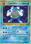 Poliwrath - Expansion Pack (Holo Rare)