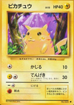 Pikachu - Expansion Pack (Common) Hover Image