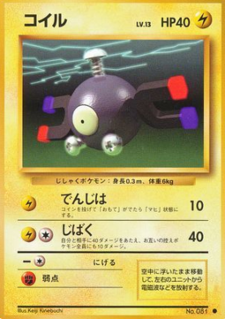 Magnemite - Expansion Pack (Common) Imagen principal del producto