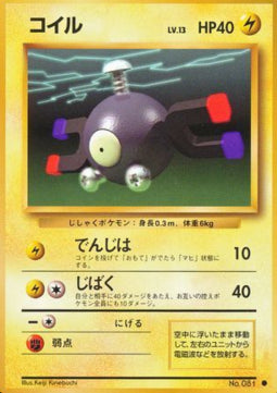 Magnemite - Expansion Pack (Common) Hover Image