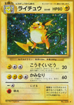 Raichu - Expansion Pack (Holo Rare) Hauptbild