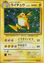 Raichu - Expansion Pack (Holo Rare)