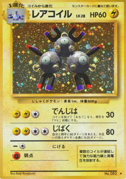 Magneton - Expansion Pack (Holo Rare) Imagen principal del producto