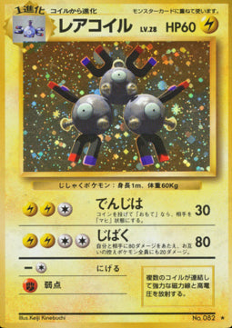 Magneton - Expansion Pack (Holo Rare)