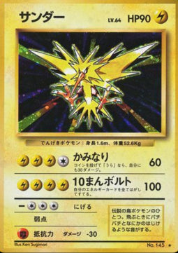 Zapdos - Expansion Pack (Holo Rare) Hover Image