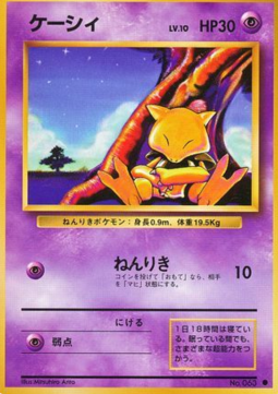 Abra - Expansion Pack (Common) Imagen principal del producto