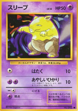 Drowzee - Expansion Pack (Common) Hauptbild