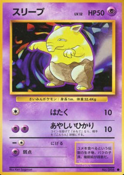 Drowzee - Expansion Pack (Common) Hover Image