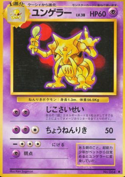Kadabra - Expansion Pack (Uncommon) Hover Image