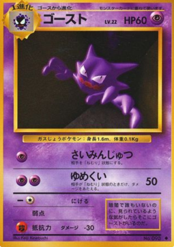 Haunter - Expansion Pack (Uncommon) Hauptbild