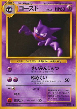 Haunter - Expansion Pack (Uncommon)