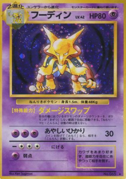 Alakazam - Expansion Pack (Holo Rare) Imagen principal del producto