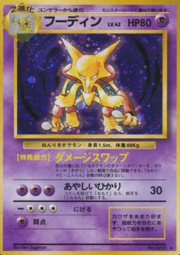 Alakazam - Expansion Pack (Holo Rare) Hover Image