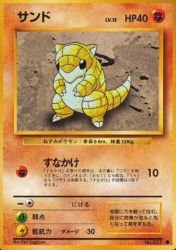 Sandshrew - Expansion Pack (Common) Hover Image