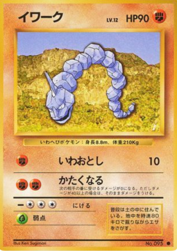 Onix - Expansion Pack (Common) Hauptbild