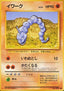 Onix - Expansion Pack (Common)