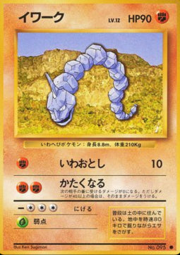 Onix - Expansion Pack (Common) Hover Image