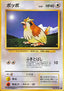 Pidgey - Expansion Pack (Common)