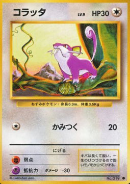 Rattata - Expansion Pack (Common) Hover Image