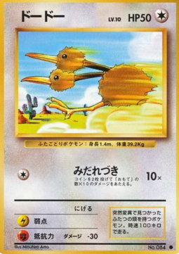 Doduo - Expansion Pack (Common) Imagen principal del producto