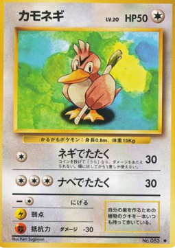 Farfetch'd - Expansion Pack (Uncommon) Hauptbild