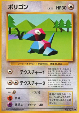 Porygon - Expansion Pack (Uncommon) Imagen principal del producto