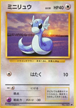 Dratini - Expansion Pack (Uncommon) Hauptbild