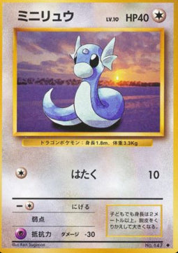 Dratini - Expansion Pack (Uncommon)