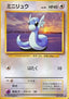 Dratini - Expansion Pack (Uncommon)