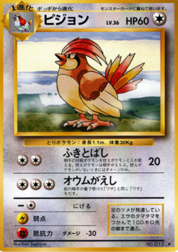 Pidgeotto - Expansion Pack (Rare)