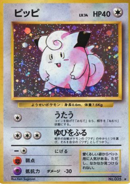 Clefairy - Expansion Pack (Holo Rare) Imagen principal del producto