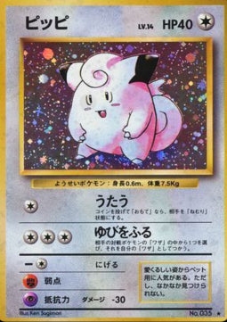 Clefairy - Expansion Pack (Holo Rare) Hover Image