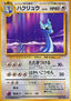 Dragonair - Expansion Pack (Rare)