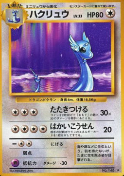 Dragonair - Expansion Pack (Rare) Hover Image