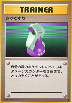 Potion - Expansion Pack (Common) Hauptbild