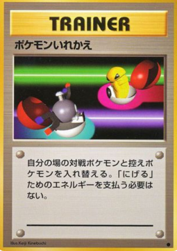 Switch - Expansion Pack (Common) Imagen principal del producto