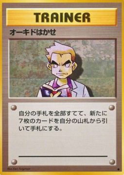 Professor Oak - Expansion Pack (Uncommon) Hauptbild