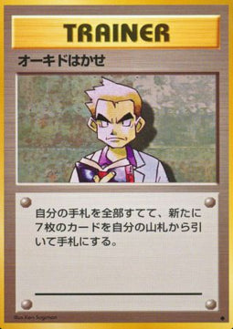 Professor Oak - Expansion Pack (Uncommon)