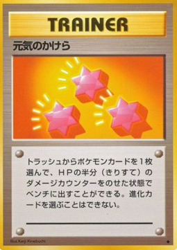 Revive - Expansion Pack (Uncommon) Imagen principal del producto