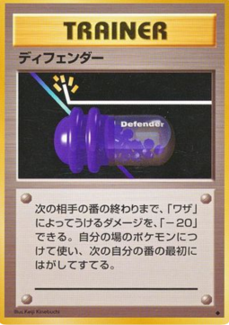 Defender - Expansion Pack (Uncommon) Hauptbild