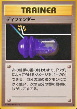 Defender - Expansion Pack (Uncommon) Hover Image