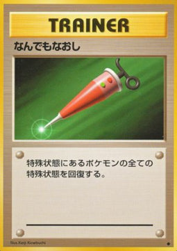 Full Heal - Expansion Pack (Uncommon) Hover Image