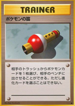 Pokémon Flute - Expansion Pack (Uncommon) Imagen principal del producto